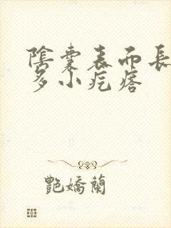 阴囊表面长了很多小疙瘩