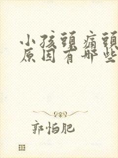 书籍封面