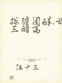 总胆固醇,甘油三酯高