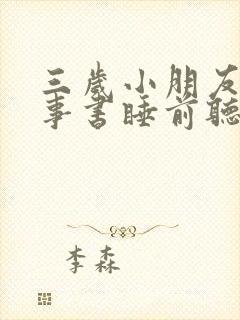 书籍封面