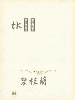 tkС˵