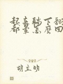 书籍封面