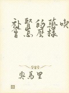 补肾的药吃多了会怎么样
