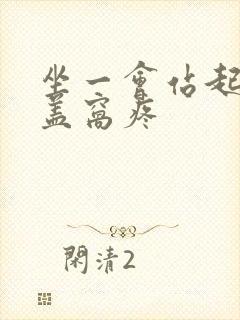 书籍封面