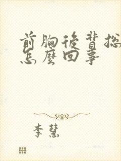 书籍封面