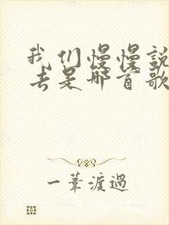 书籍封面
