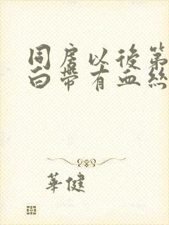 书籍封面