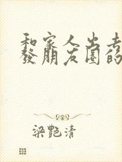 和家人出去游玩发朋友圈的精美句子