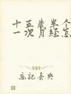 书籍封面