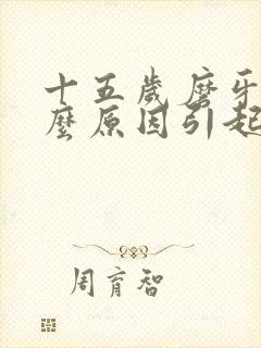 书籍封面