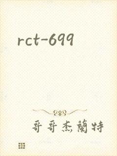 rct-699