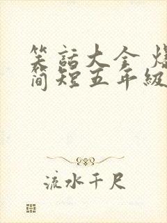 书籍封面