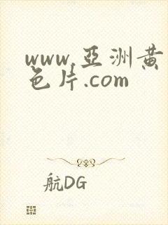 www.亚洲黄色片.com
