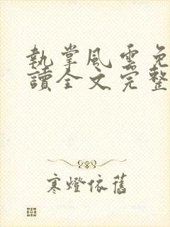 书籍封面