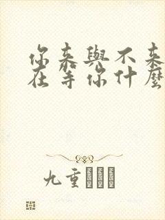 你来与不来我都在等你什么歌