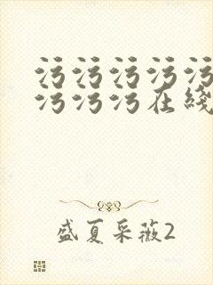 书籍封面