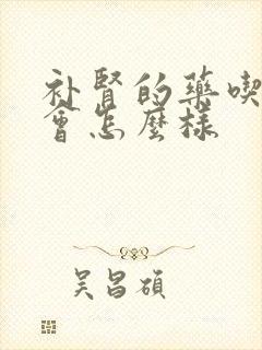 补肾的药吃多了会怎么样