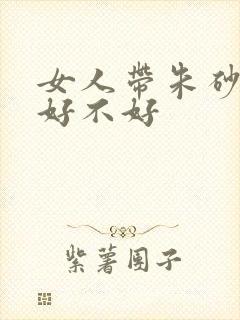 女人带朱砂貔貅好不好