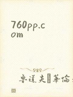 760pp.com