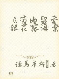 书籍封面