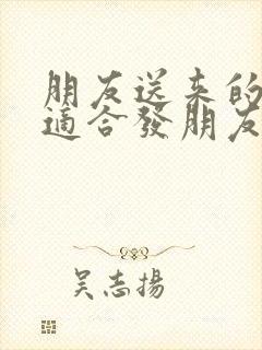 朋友送来的早餐适合发朋友圈的句子