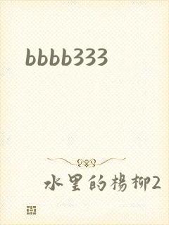 bbbb333