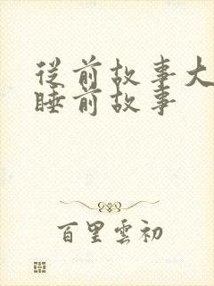 书籍封面