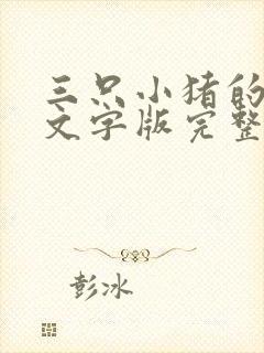 书籍封面