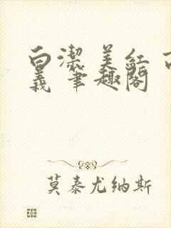 书籍封面