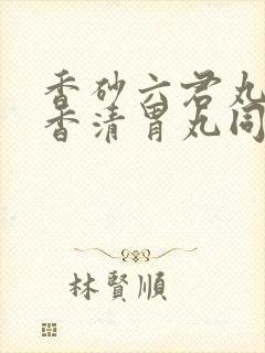 书籍封面