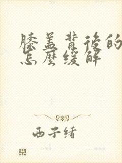 书籍封面
