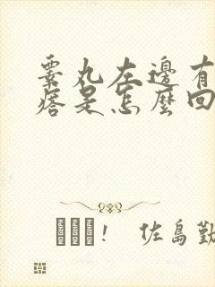 睾丸左边有硬疙瘩是怎么回事