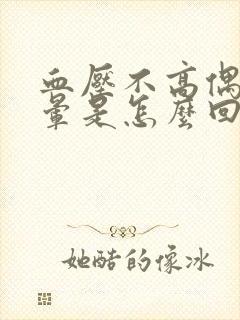 书籍封面