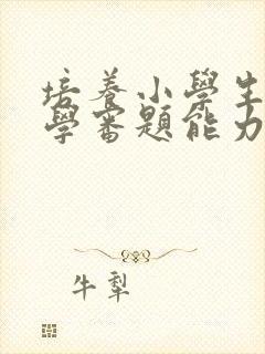 书籍封面