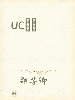 UCС˵封面