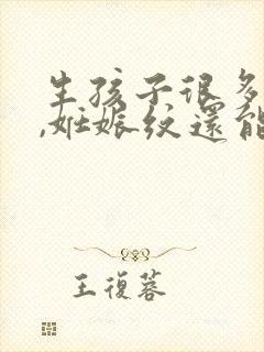 生孩子很多年了,妊娠纹还能去除吗