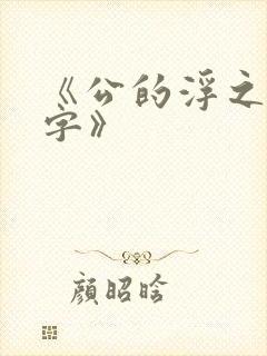 书籍封面