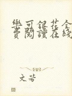 书籍封面