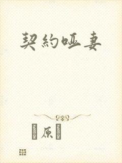 书籍封面