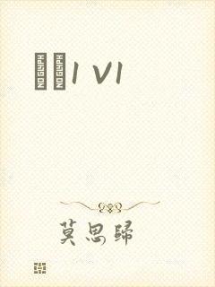 ǿȡ1 V1封面