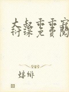书籍封面