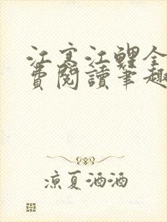 书籍封面