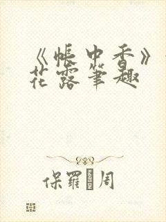 书籍封面