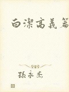 书籍封面