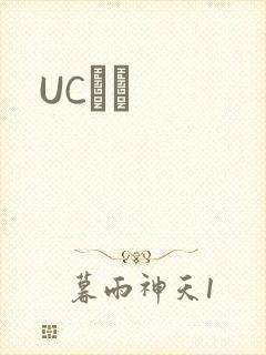 UCС˵