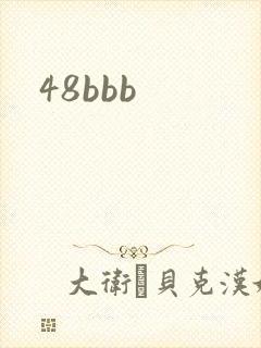 48bbb