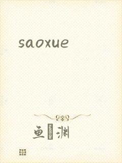 saoxue