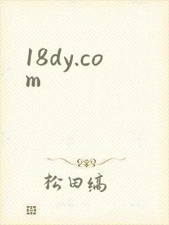 18dy.com