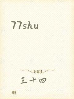 77shu