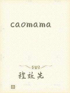 caomama